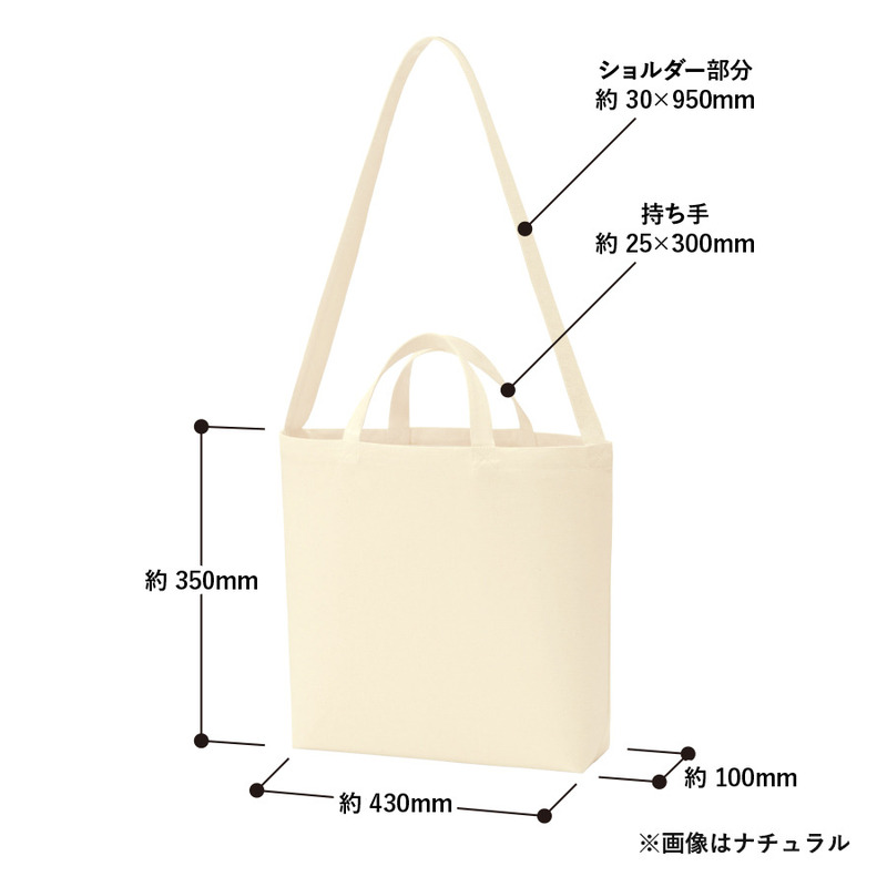 キャンバスＷスタイルバッグ　ナチュラル 1