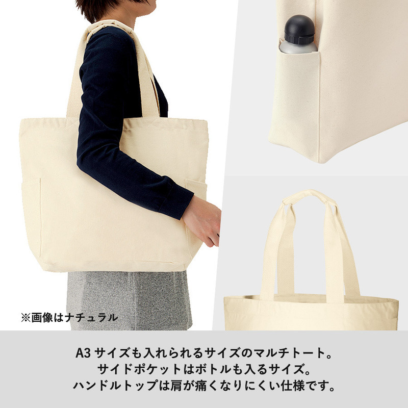 厚手キャンバスマルチトート ナチュラル 2
