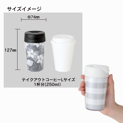 カスタムデザインタンブラーFC250ml 4