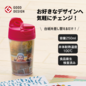 カスタムデザインタンブラーFC250ml 6