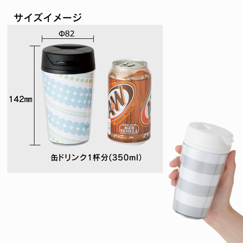 カスタムデザインタンブラーFC350ml 3