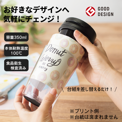 カスタムデザインタンブラーFC350ml 5