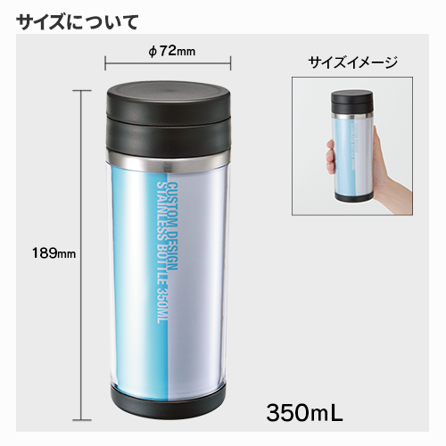 カスタムデザインステンレスボトル　350ml 2