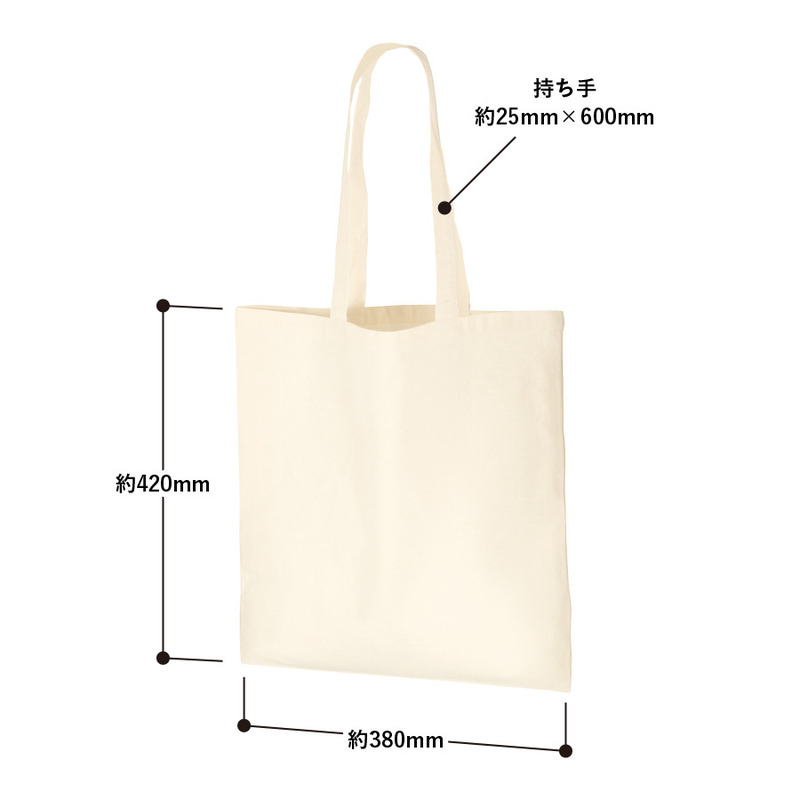 厚手コットンバッグ(L) ナチュラル 1