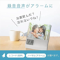 レコーダーフォトフレームクロック 2