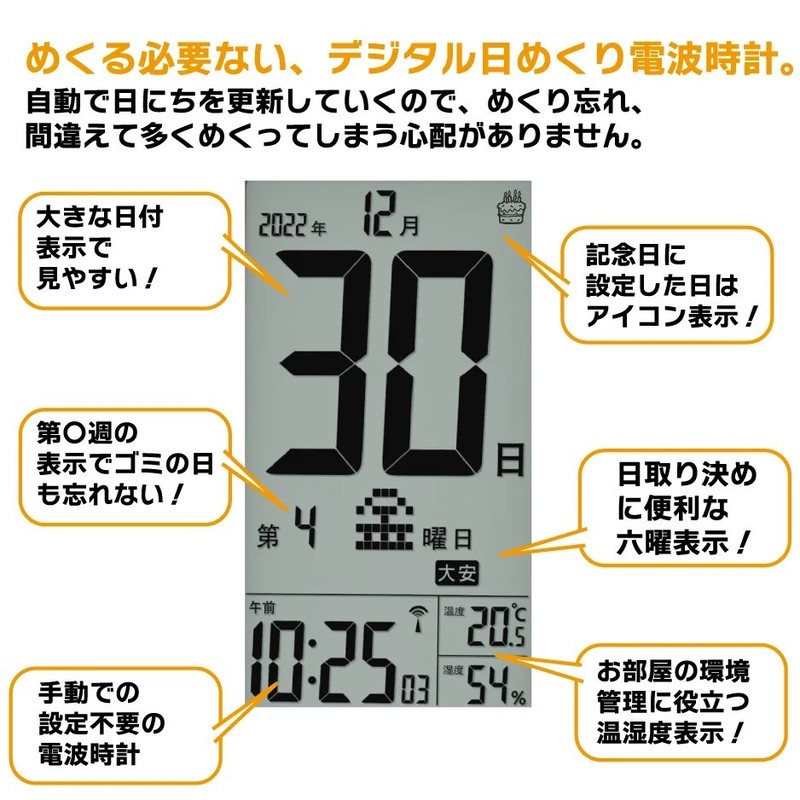 竹の日めくり 電波時計 2
