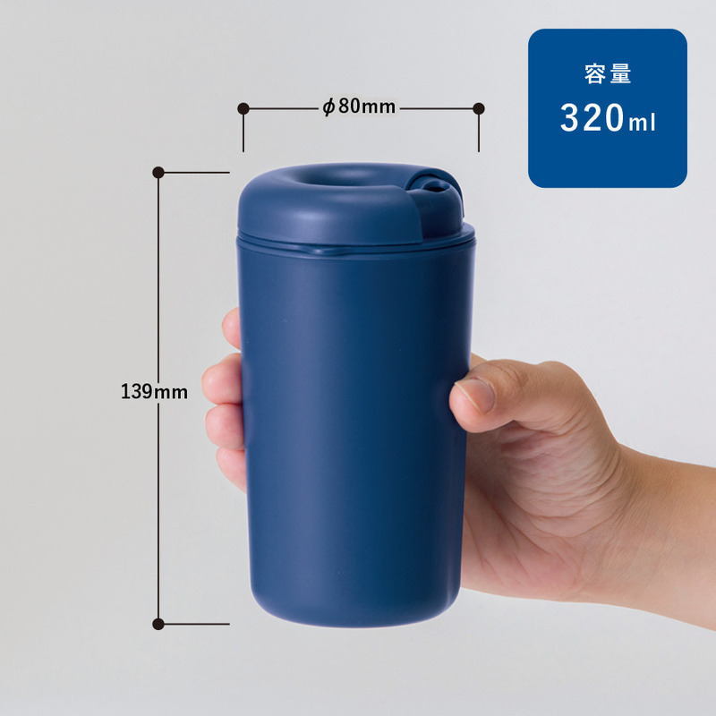 カフェタンブラー ベーシック 1