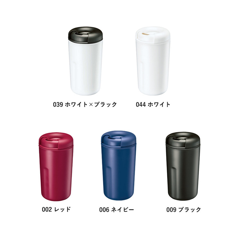 カフェタンブラー ベーシック 2