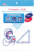 三角巾