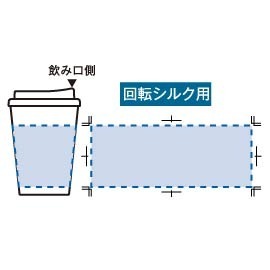 テイクアウトタンブラー 11