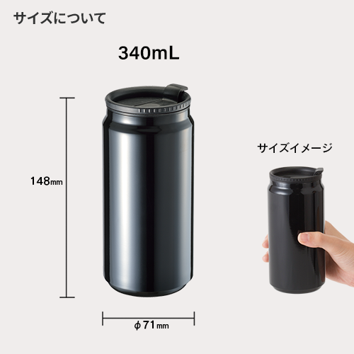 缶型サーモステンレスタンブラー 1