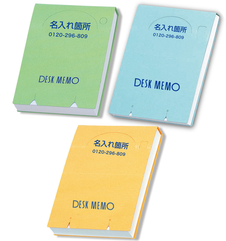 ※名入れは表紙・本文1C<br />
ブルーのみとなります。 ポップアップメモ 200P 0