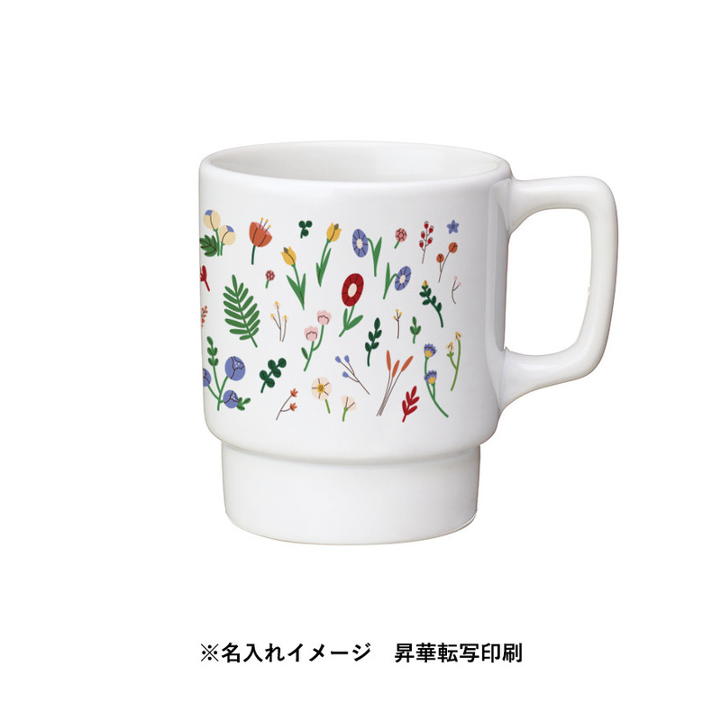 名入れフルカラー印刷範囲:W187×H54(mm) 陶器マグ スタッキング 4