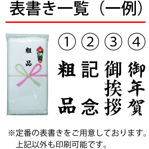 Q.のし袋について<br />
<br />
名刺ポケット付きの物やPP袋に印刷したものをご用意可能です。<br />
<br />
※お問合せフォームからお見積りください。 国産白シリンダータオル 180匁 3