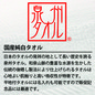 国産白ソフトタオル 220匁 1