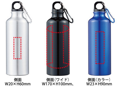 アルミスポーツボトル500(カラビナ付) 2