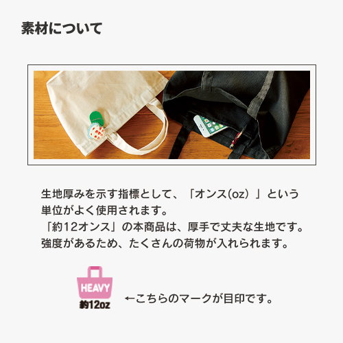 キャンバストート（M）　インナーポケット付 5