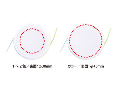 直径30mm (パッド印刷)<br />
直径40mm (インクジェット印刷) ひっぱるフィルムフセン 2