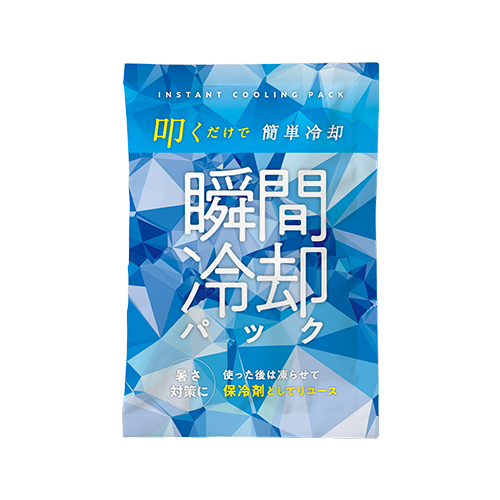 保冷剤にもなる瞬間冷却パック 0