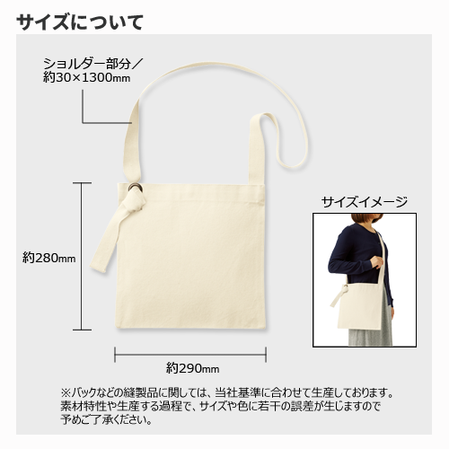 キャンバススクエアサコッシュ ナチュラル 1