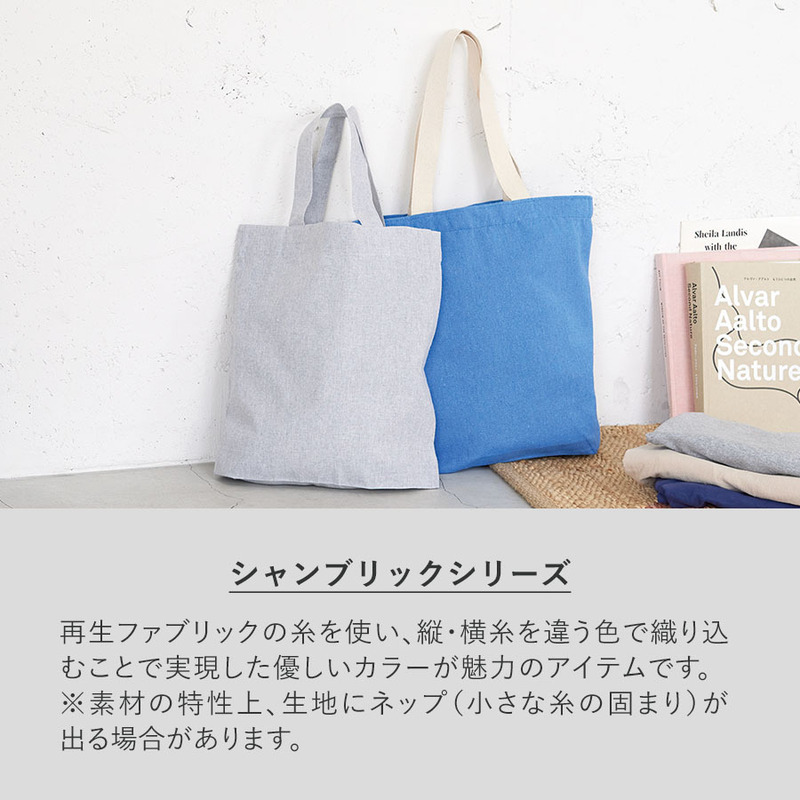 シャンブリックフラットショルダートート 4