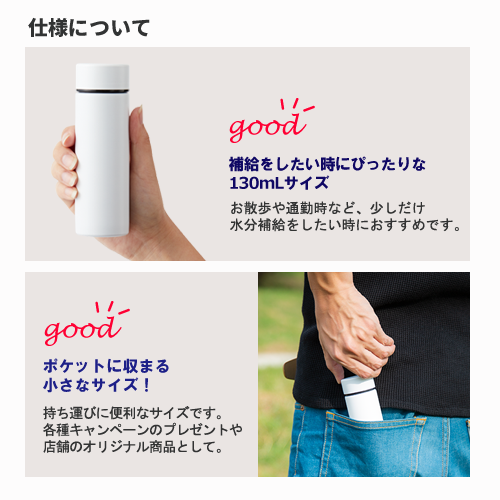 ポケットサーモボトル 130ml 3