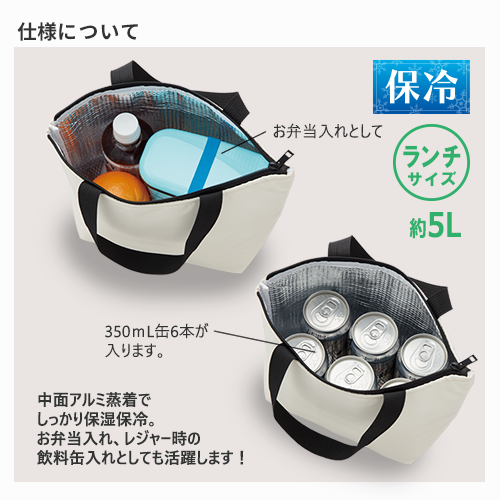 保冷ベーシックトート(S) 2