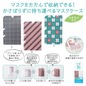 たたんで簡単収納!　抗菌マスクケース 0
