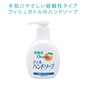弱酸性オレンジジェルハンドソープ200ml 0