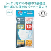 不織布マスク12枚入 チャック式袋入