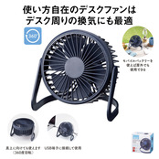 USBデスクトップファン