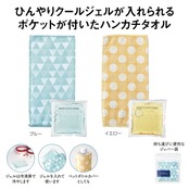 クールジェル付　ポケットハンカチ