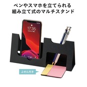 モバイルマルチスタンド