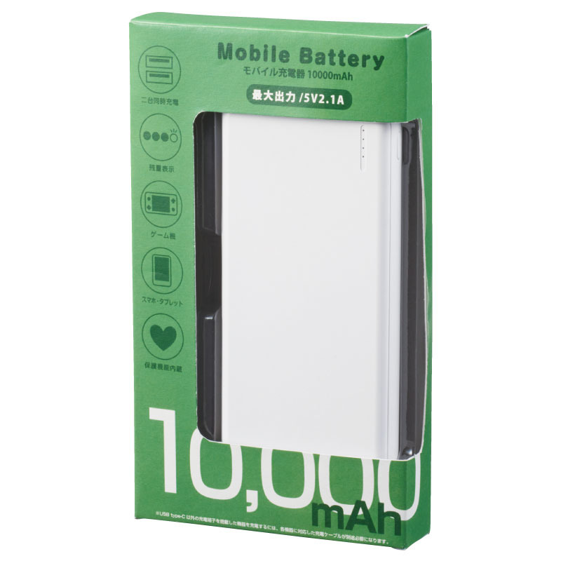 モバイル充電器 10000mAh 1