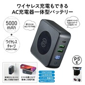 ワイヤレスモバイル充電器 5000mAh