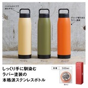 キャンプス 真空保冷温ボトル500ml