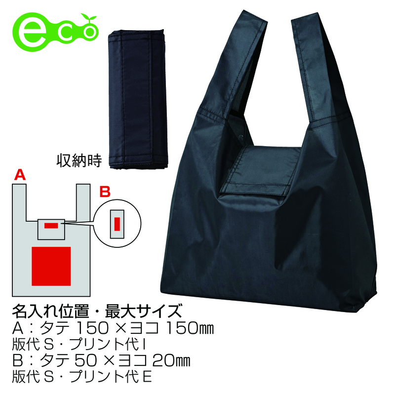 セルトナ・ポータブルマイバッグ 0