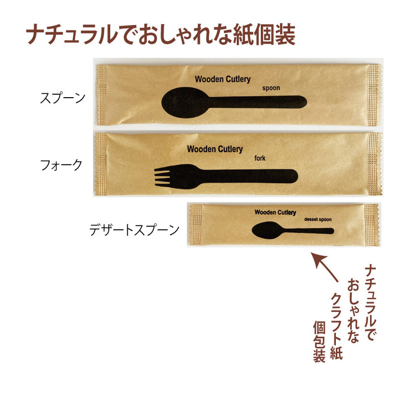 木製カトラリー3本セット(スプーン&フォーク&デザートスプーン) 1