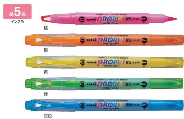 プロパスウィンドウ蛍光ペン 5