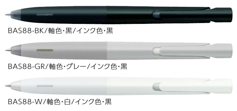 ブレンボールペン0.5 3