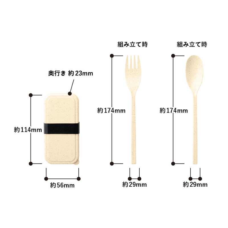 カトラリーセット　バンブーファイバー入タイプ（2点） 1