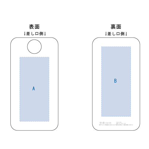 シルク・パッド印刷範囲(1色):A/W42×H92(mm)、B/W42×H100(mm)<br />
インクジェット印刷範囲(カラー):A/W42×H92(mm)、B/W42×H100(mm) モバイルチャージャー10000 スムーズ 6