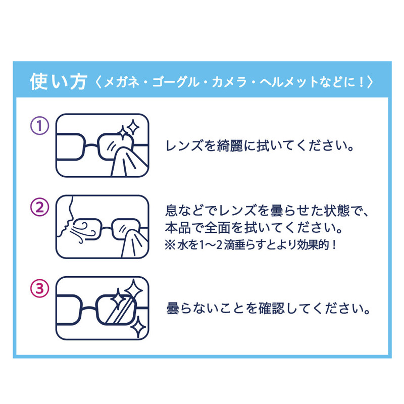 メガネが曇りにくいくもり止めクロス 0