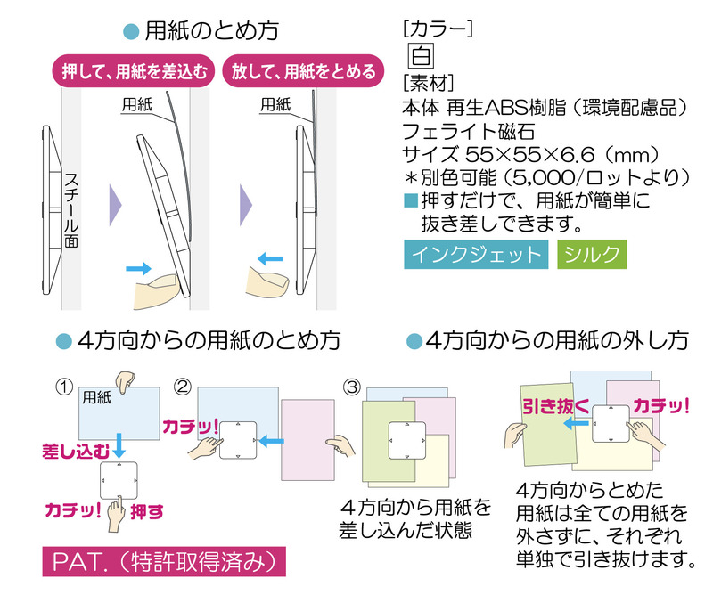 マグネホルダークリック 2