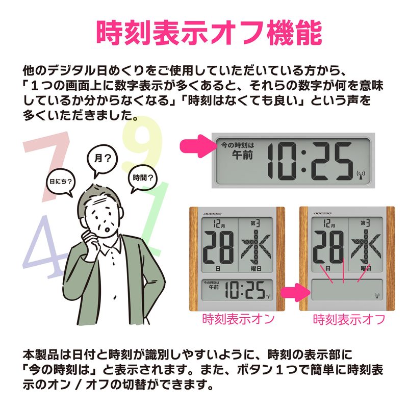 デジタル日めくりカレンダー電波時計 10