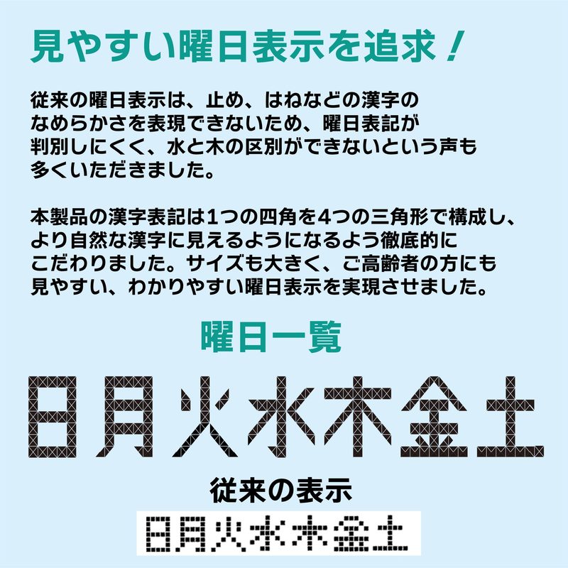 デジタル日めくりカレンダー電波時計 12