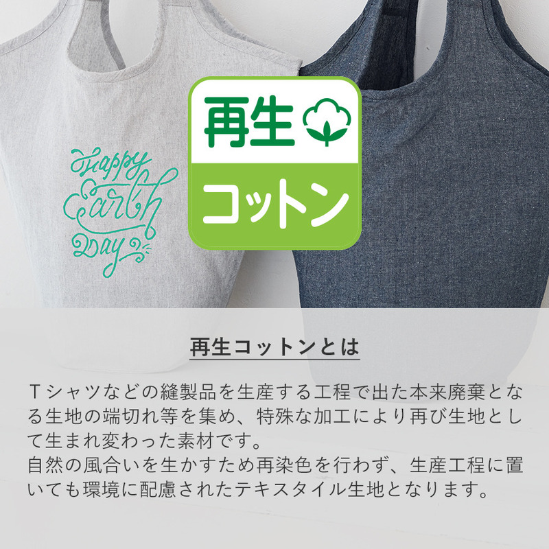 クルリト　デイリーバッグ（再生ファブリック） 8