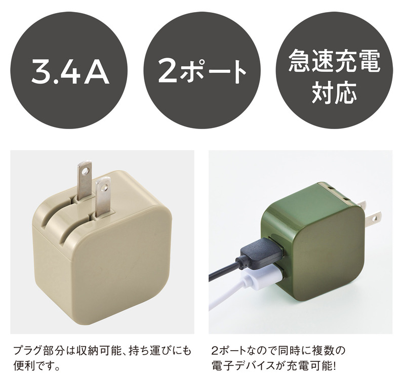 2ポートUSBアダプター(3.4A) 4