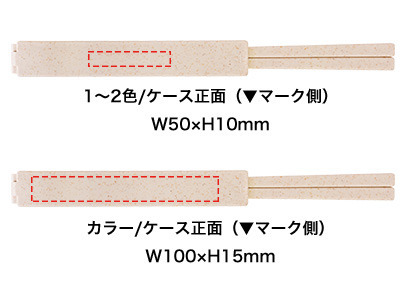 バンブーエコマイ箸 7