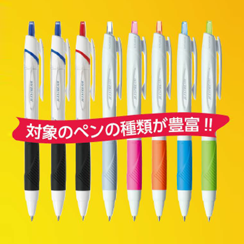 ジェットストリーム アドクリップ 2